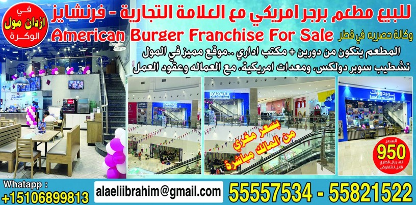 for-sale-an-american-burger-restaurant-with-the-brand-franchise-big-0