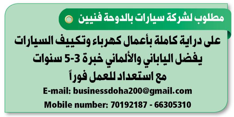 technicians-are-required-for-a-car-company-in-doha-big-0