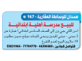 hamedan-real-estate-brokerage-167-small-0