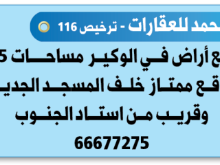 Ain Mohamed Real Estate - License 116