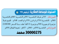 al-sanbouk-real-estate-brokerage-license-115-small-0