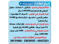 al-buraq-real-estate-small-0