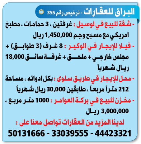 al-buraq-real-estate-big-0