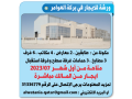 workshop-for-rent-in-birkat-al-awamer-small-0