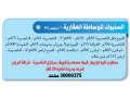 al-sanbouk-real-estate-brokerage-license-115-small-0