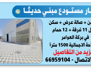 Newly built warehouse for rent