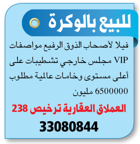 for-sale-in-al-wakra-big-0