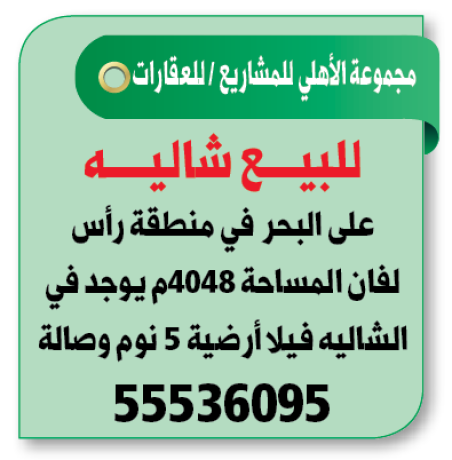 al-ahly-group-for-projectsreal-estate-big-0
