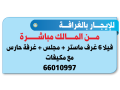 for-rent-in-al-gharrafa-small-0