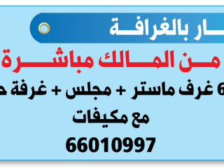 For rent in Al Gharrafa