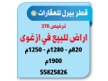 lands-for-sale-in-izghawa-small-0