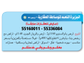 al-jazeera-al-naama-real-estate-brokerage-license-493-small-0