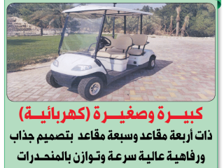 Golf cars for sale