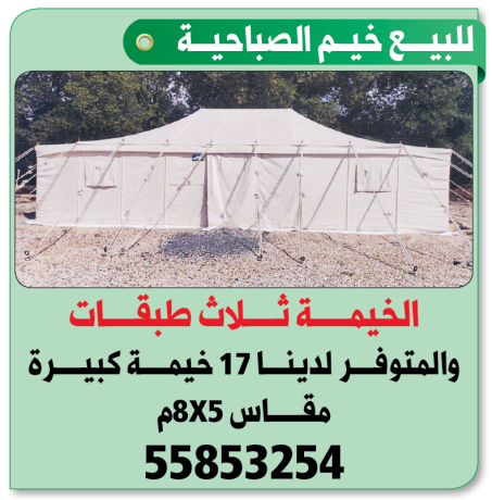 sabahiya-tents-for-sale-big-0