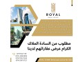 royal-real-estate-small-0