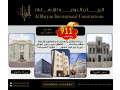 al-rayan-national-construction-small-0