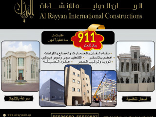 AL RAYAN national construction