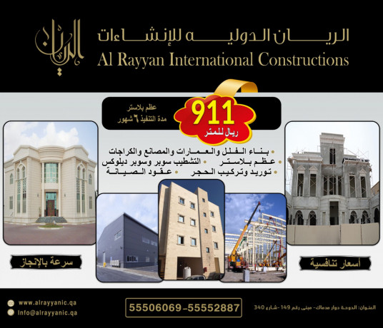 al-rayan-national-construction-big-0