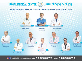 Royal medical center