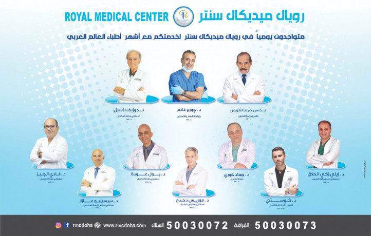 royal-medical-center-big-0