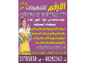 al-arkam-for-cleaning-small-0
