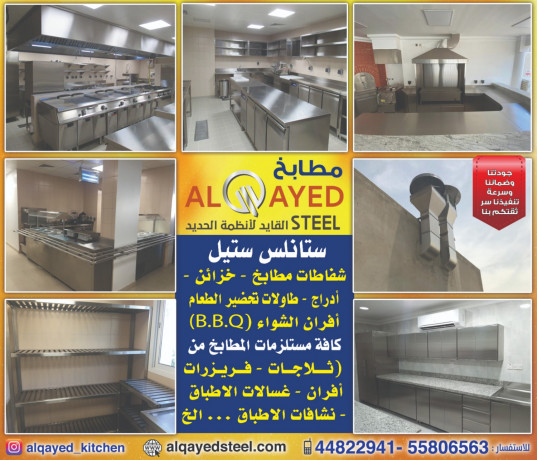 al-qayed-kitchens-big-0