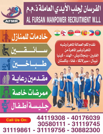 al-fursan-manpower-recruitment-big-0