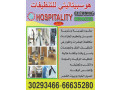hospitality-cleaning-services-small-0