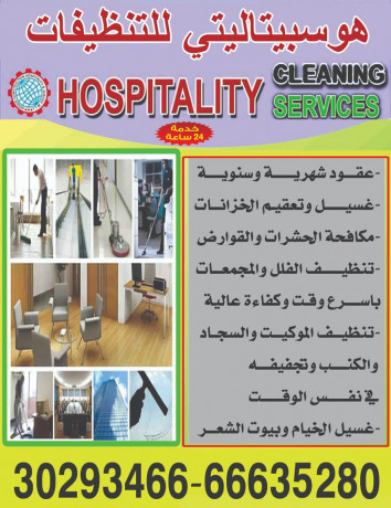 hospitality-cleaning-services-big-0