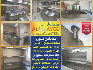 Al Qaid International Kitchens