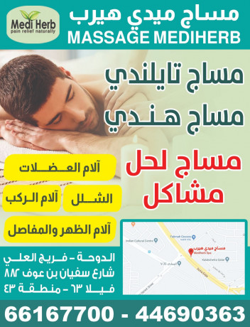 massage-mediherb-big-0