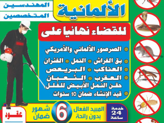 Al Mustakbal Al Waed for pest control