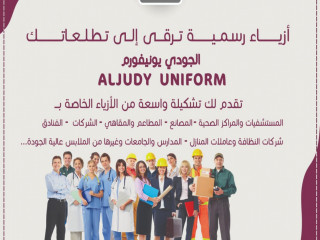 AL JUDY uniforms
