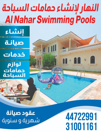 al-nahar-for-swimming-pools-big-0