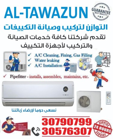 al-tawazon-for-ac-maintenance-big-0