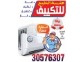 gulf-air-conditioning-engineering-small-0